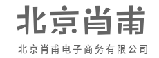 让商业更高效，让生活更简单-北京肖甫电子商务有限公司